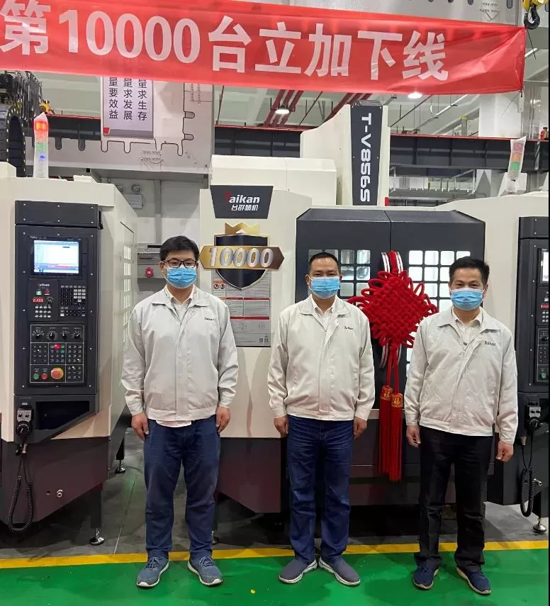 Milestone: 10,000 units Vertical Machining Center rolled off the production line of Taikan in 2021 year