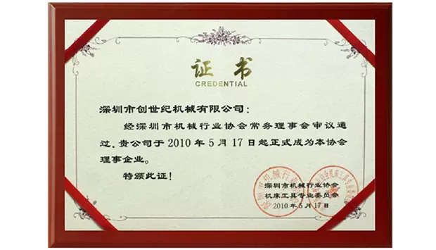 Listed on the Shenzhen Stock Exchange