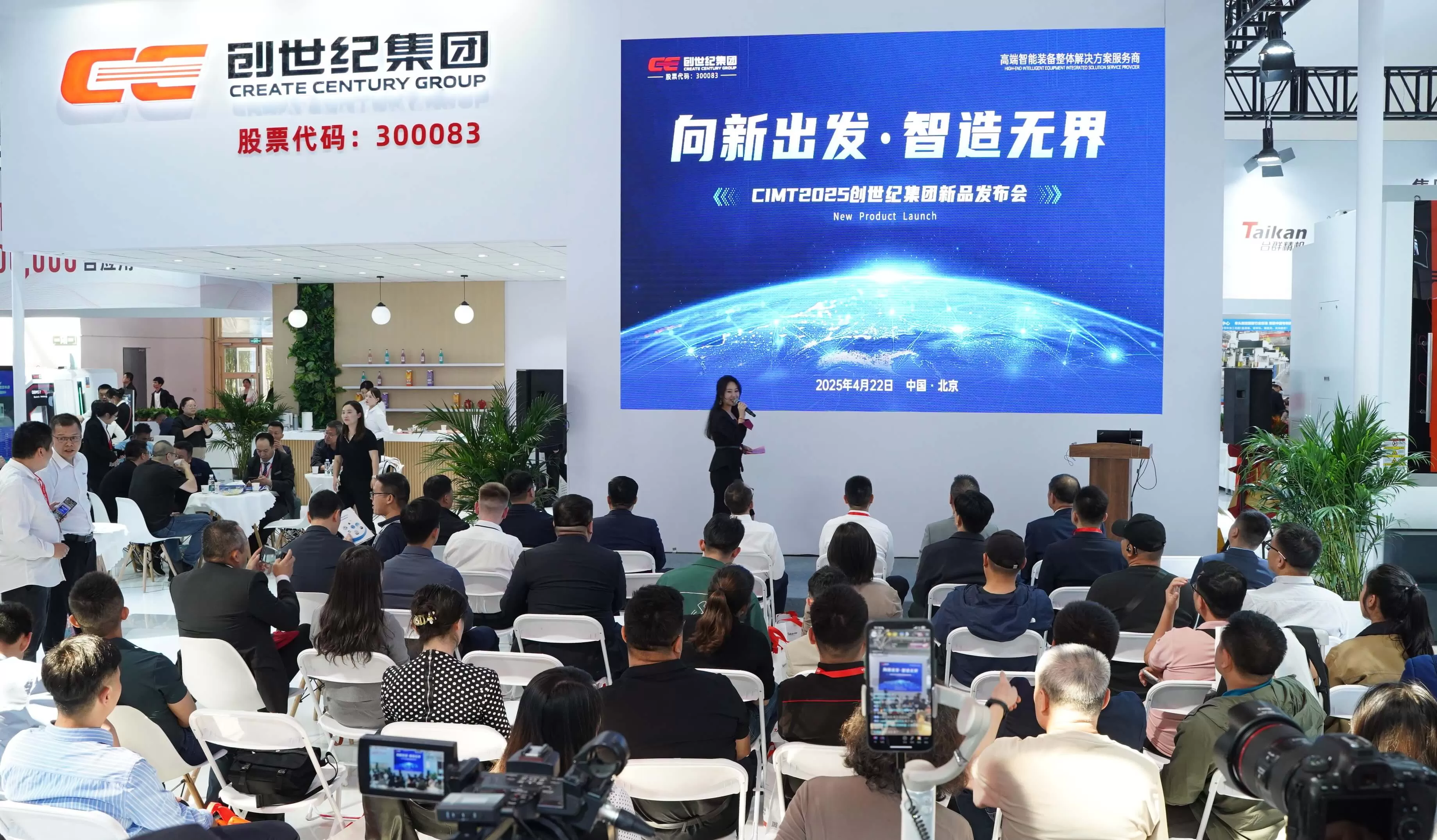 2025 Taikan New Product Launch