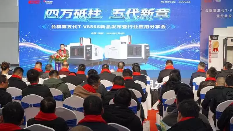 A Milestone in Precision: Taikan Machine Unveils 5th Generation T-V856S and Celebrates 40,000 Units Sold