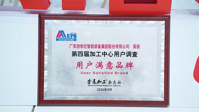 Taikan Wins User Satisfied Brand" award