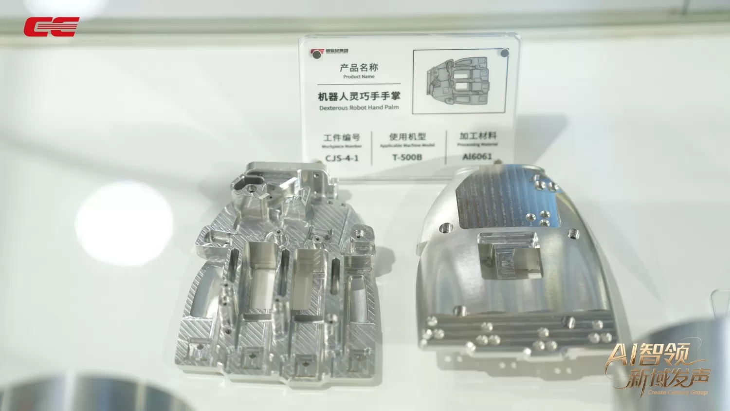 Taikan CNC Machine Solution for Robotics Taikan CNC Machine Solution for Robotics