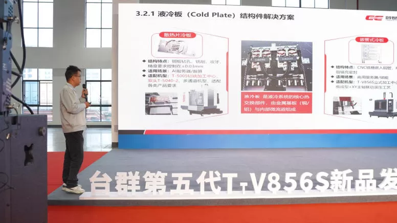 taikan-machine-unveils-5th-generation-t-v856s-3.jpg