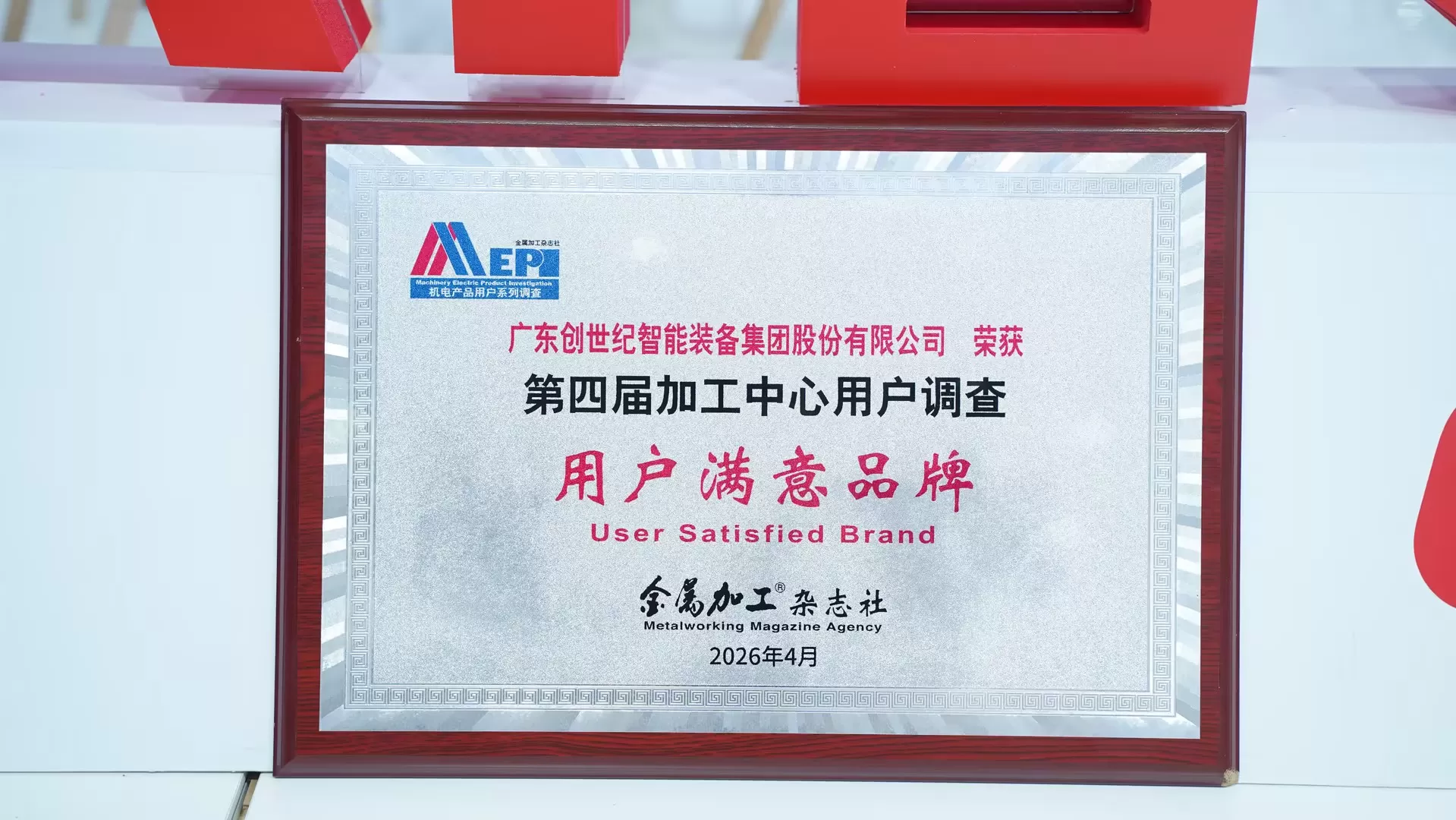 Taikan Wins User Satisfied Brand" award
