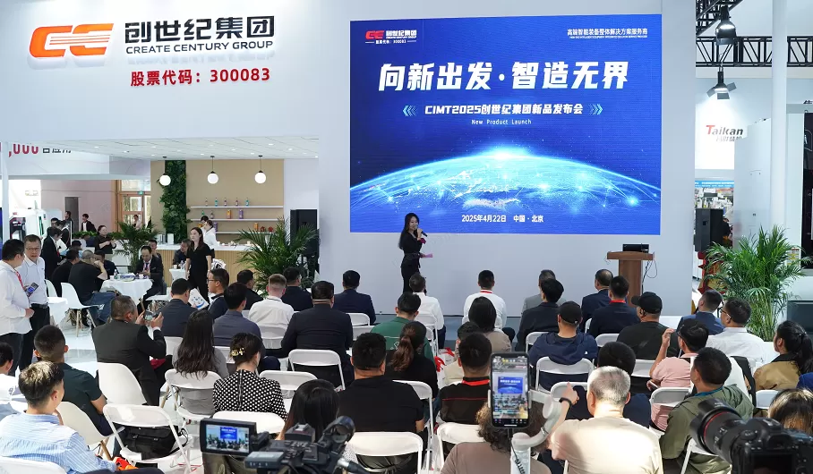 2025 CIMT Taikan New Product Launch 